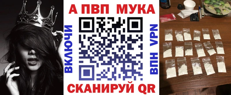 APVP мука  где можно купить   darknet клад  Симферополь 