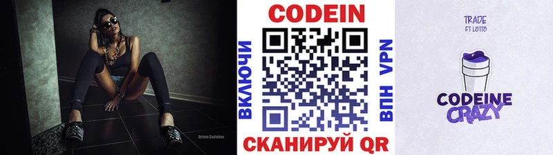 Кодеиновый сироп Lean Purple Drank  kraken вход  Симферополь  где найти  