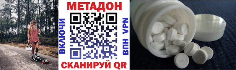 Метадон белоснежный  мега зеркало  Симферополь 